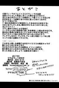 (C89) [Yuunara Kakumei (Arito Arayuru)] GraEro! 4 Chain (Granblue Fantasy)