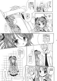 (C65) [NEKOMIYA (Nekomi Haruto)] Orange Tart (Sister Princess)