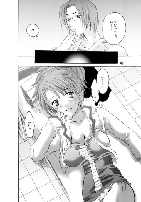 EVE ZERO ~ark of the cradle~