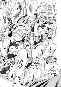 (C89) [Botugo (RYO)] Ginpatsu + Maid (Goshujin-sama + Kataomoi) Hatsutaiken ÷ Ecchi = Daisuki! [Chinese] [脸肿汉化组]