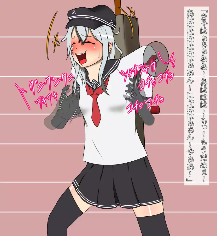 kusuguri reipu shokei hito vs senkan musume