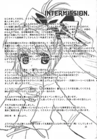 (C63) [AHM (Lact Mangan)] CRYing Agitator (s.CRY.ed)