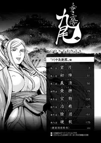 [Ohsugi Yukihiro] Aruki Miko Kyuubi Ni [Digital]