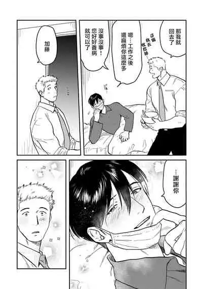 Kouhai no Oppai ga Suki Sugiru | 我太喜欢后辈的奶子了