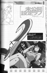 (C81) [CDPA (Various)] CROSS MAKE 2011 WINTER (Freezing)