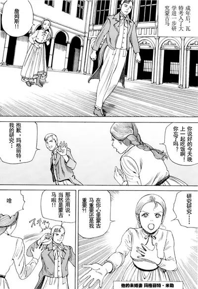 [Kago Shintarou] Chou Douryoku Mouko Daishuurai - The Ultra Power Mongol Invasion | 超动力蒙古大袭来 [Chinese] [Luccion]