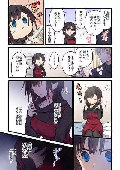 Kimi ga Sore o Ai to Yonde mo - Even if you call it love 32