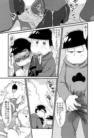 (Kahou wa Nete Matsu SPARK2017) [MatsuCha. (Maccha)] Mahou no Onaho to Yousei-san to Pakakara Soushuuhen! (Osomatsu-san)