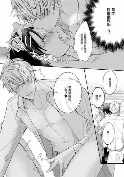 Drastic f Romance | 激烈的F罗曼史 Ch. 1-5+番外+特典