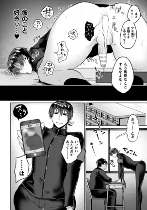 Zenkou Seito Akogare no Fuuki Iinchou ga Dosukebe Mazo Datta no Daga!? Ch.1