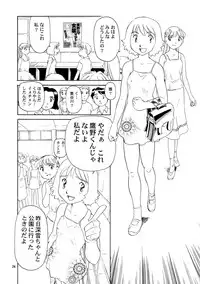 (C60) [Wougiya (Suehirogari)] 8 miles high vol.8