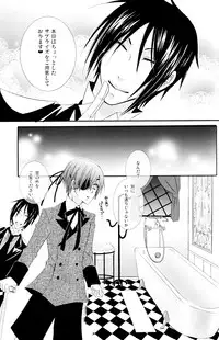 (C74) [Pink Kitten (Naokichi.)] Bathroom (Black Butler)