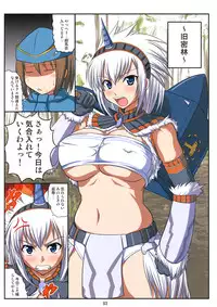 (C74) [AN-ARC (Hamo)] Kirin no Hanshokuki G (Monster Hunter)