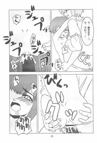 (C63) [Akadama-ya (Akaou)] Hontou kai!? (Overman King Gainer)