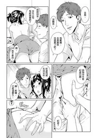 [Qunami Himehiko, Akahige] Gifu no Nurunuru Massage ~Musume no Kori o Asa kara Kurikuri~ | 義父的濕答答按摩～一早幫忙女兒放鬆肌肉～ Ch. 13 [Chinese]