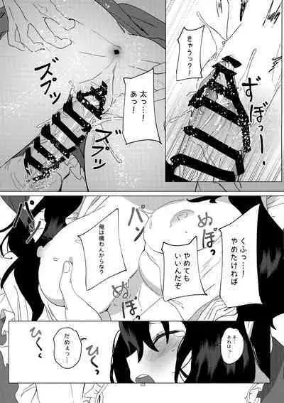 (C101) [Durakuna (Drontabi)] Dame Maid wa Bochama no OnaPet