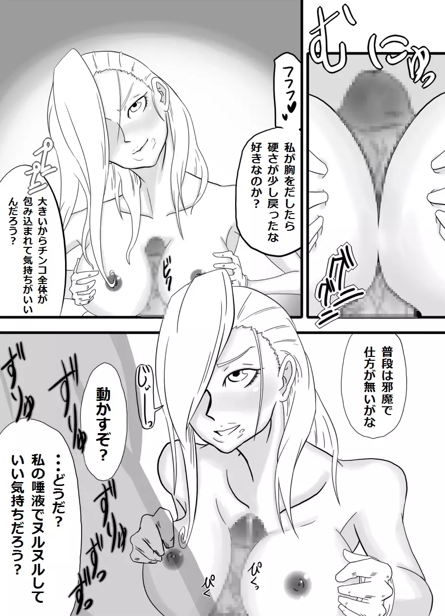 Okuchi de Iko!!~ Kinpatsu Kyonyu Onna Shoushou-hen ~