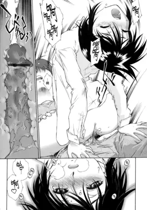 Gosyujinsama wo Tsumamigui