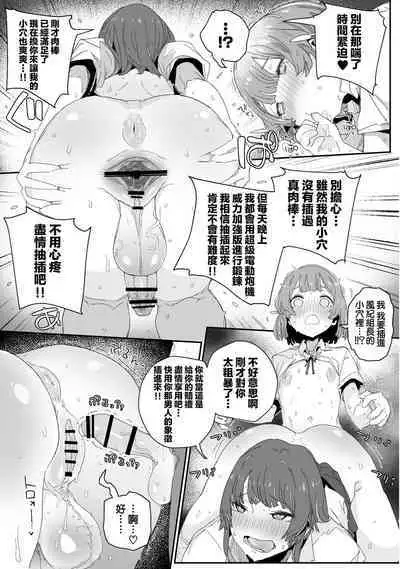 Watashi no Fuuki o Midasun ja Nai!!!