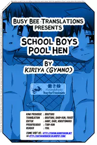 [Gymno (Kiriya)] SCHOOL BOYS - Puru hen - | Pool Book [English]