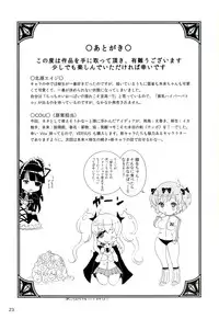 (C83) [Fleur 9 Pri (Kitahara Eiji)] Inran Kagura - Shoujotachi no Inkei -