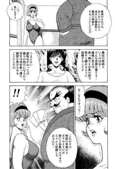 Maihime Chigoku no Ori 1