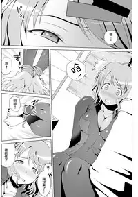 [Uma Namihei] Kimitsu Jouhou wa Pants no Naka!? Onna Spy ni Ero Goumon 1-3 [Chinese] [Lolipoi汉化组]