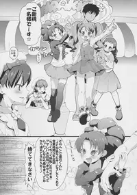 (C92) [CLUTCH SHOT KING (Kakkuu)] Mugen Kirakira-ru Zhoushoku without Sex-cross (Kirakira PreCure a la Mode)