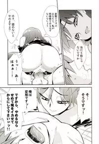 (SC39) [KONTON-Lady-Studio (T, DIT)] ～Otonashi Mousou Gekijou～Super KOTORI Time - Chihaya hen (THE iDOLM@STER)