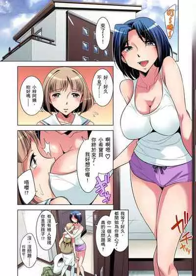 Zetsumetsu Kigu Danshi ~ Boku no Kokan ga Nerawareru Wake | 瀕臨絕種的男子～所有人都在覬覦我的小弟弟 Ch.1-31