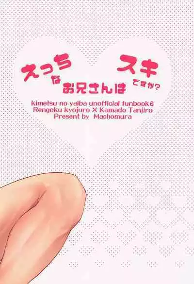 Ecchi na Onii-san wa Suki desu ka? Part 2