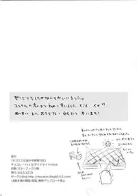 (C81) [chocolate Lv.5 (Dynamite moca)] Nekomimi Josou Shounen Shiiku Nikki