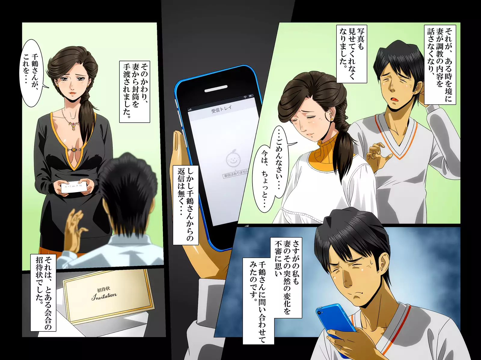 『Kimi wa Waga Subete』 ～ All the Things You Are ～