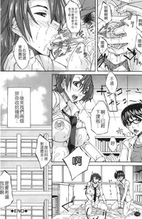 [Miso Katsu] Yurushite Agenai | 無法原諒了! [Chinese]