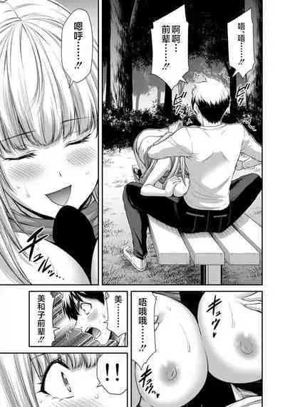 ギルティサークル 第08巻