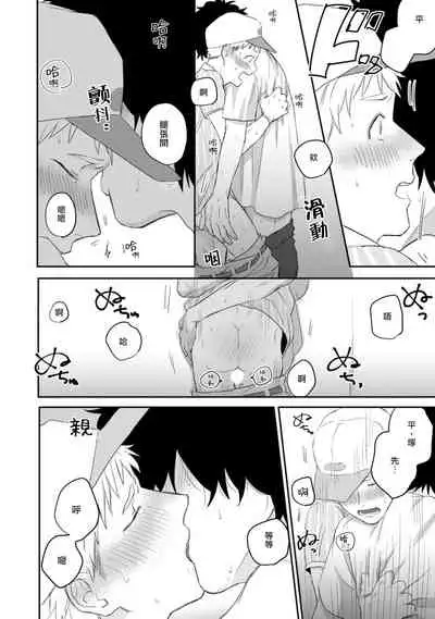 Ai, SUN SUN | 爱,SUN SUN Ch. 1-2