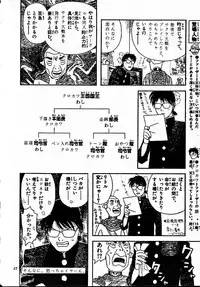 (CR20) [M-10 (Kurokawa Mio)] Teikoku Kagekidan (Sakura Taisen)