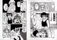 [Akifuji Satoshi] Private ni Goyoujin