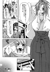 [Mu-min] Kyonyuubu Yori Pi wo Komete (Fron the bog boobs club with π)