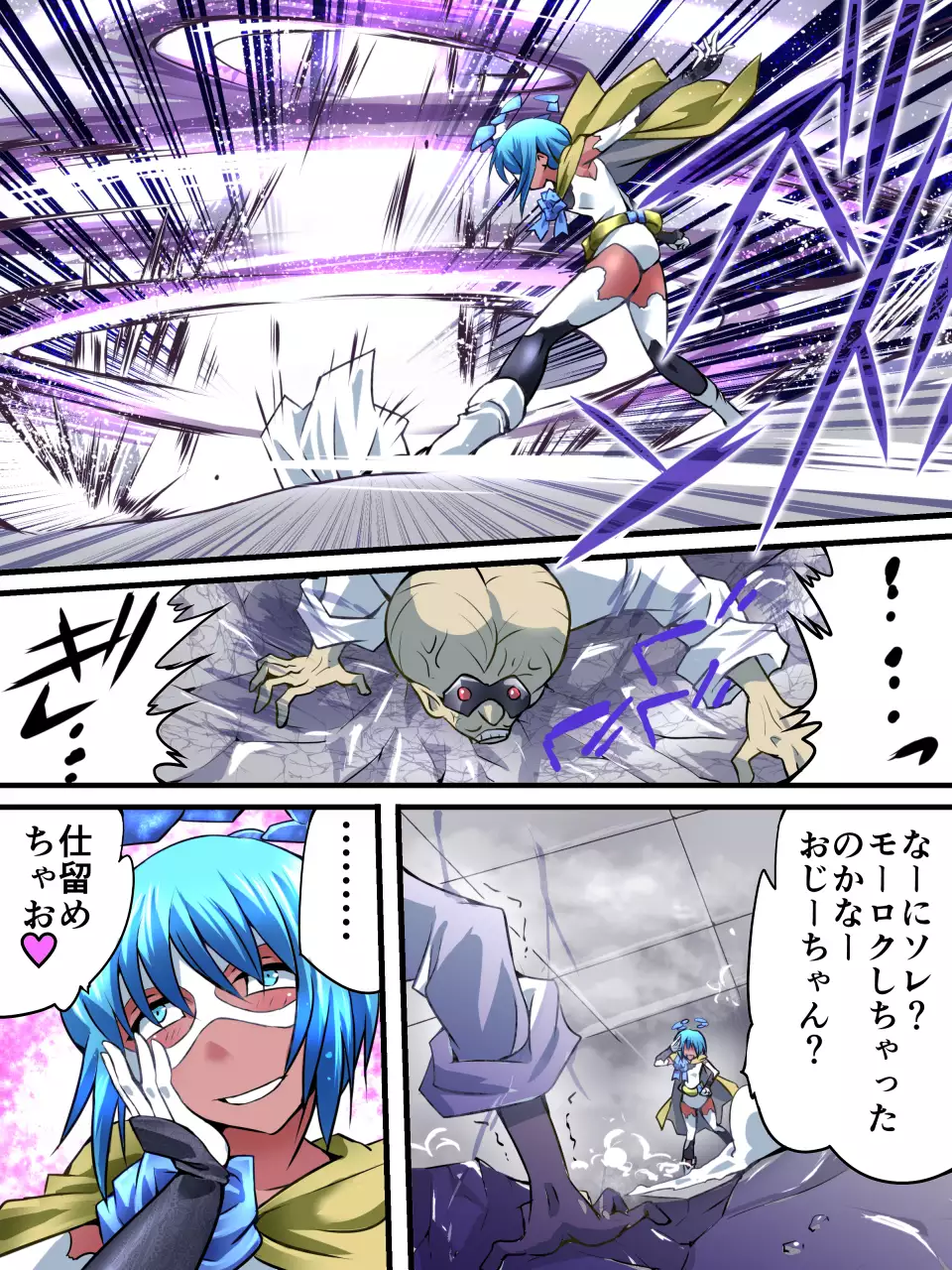 Superheroine Yuukai Ryoujoku V