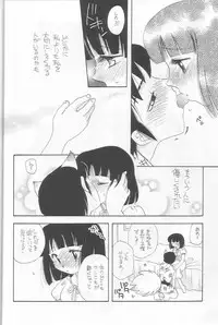 (C64) [Atelier Sava (Various)] EVERYDAY, I fall in love (Urusei Yatsura)