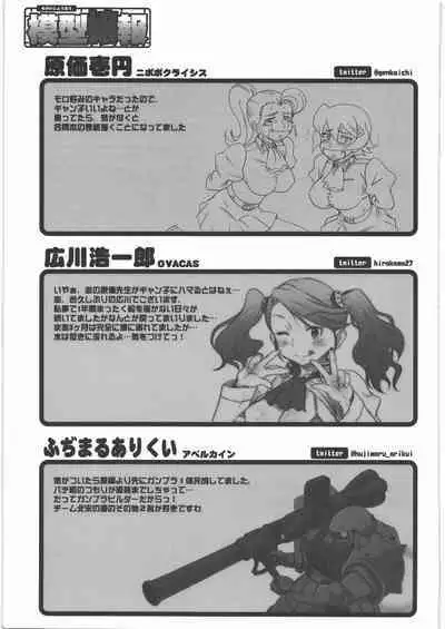 [ニポポクライシス／OVACAS／アベルカイン] 模型嬢報