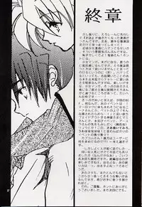 (C58) [Toko-ya (Kitoen)] Ware wa Kurashi, Saredo Uruwashi (Breath of Fire IV)