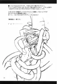 (C74) [Yoru no Benkyoukai (Fumihiro)] Hayate no Hon 2 (Mahou Shoujo Lyrical Nanoha)