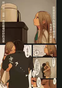 [MonsieuR (MUK)] Tiny Evil 2 [Chinese] [萝莉援助汉化组] [Decensored] [Digital]