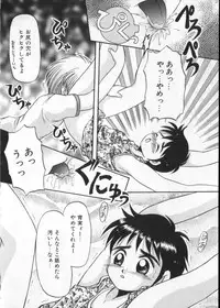 [Anthology] COMIC ShotaKING Vol. 2