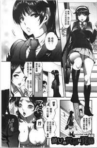 Kanojo no Ijou na Hatsujou | 彼女她異常的發情