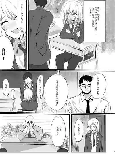 少年墜落譚其の一