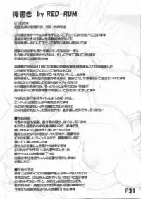 (C75) [Doronuma Kyoudai (Mr.Lostman, RED-RUM)] Nitro Attack (Dragon Quest III)