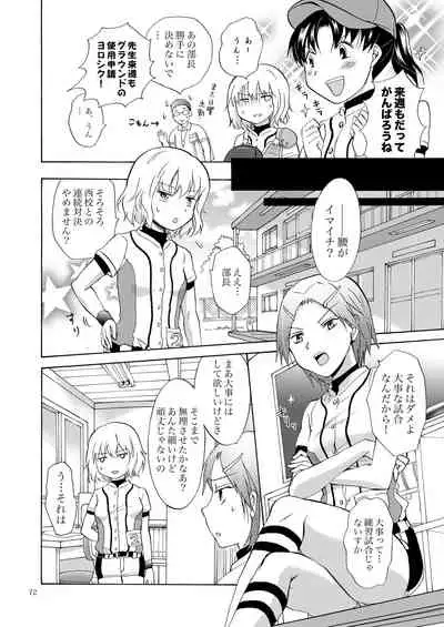 Lily Girls Collection Yuri H Tanpenshuu